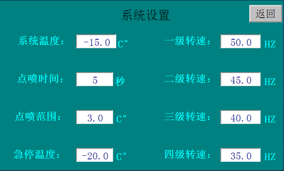 系統(tǒng)設置